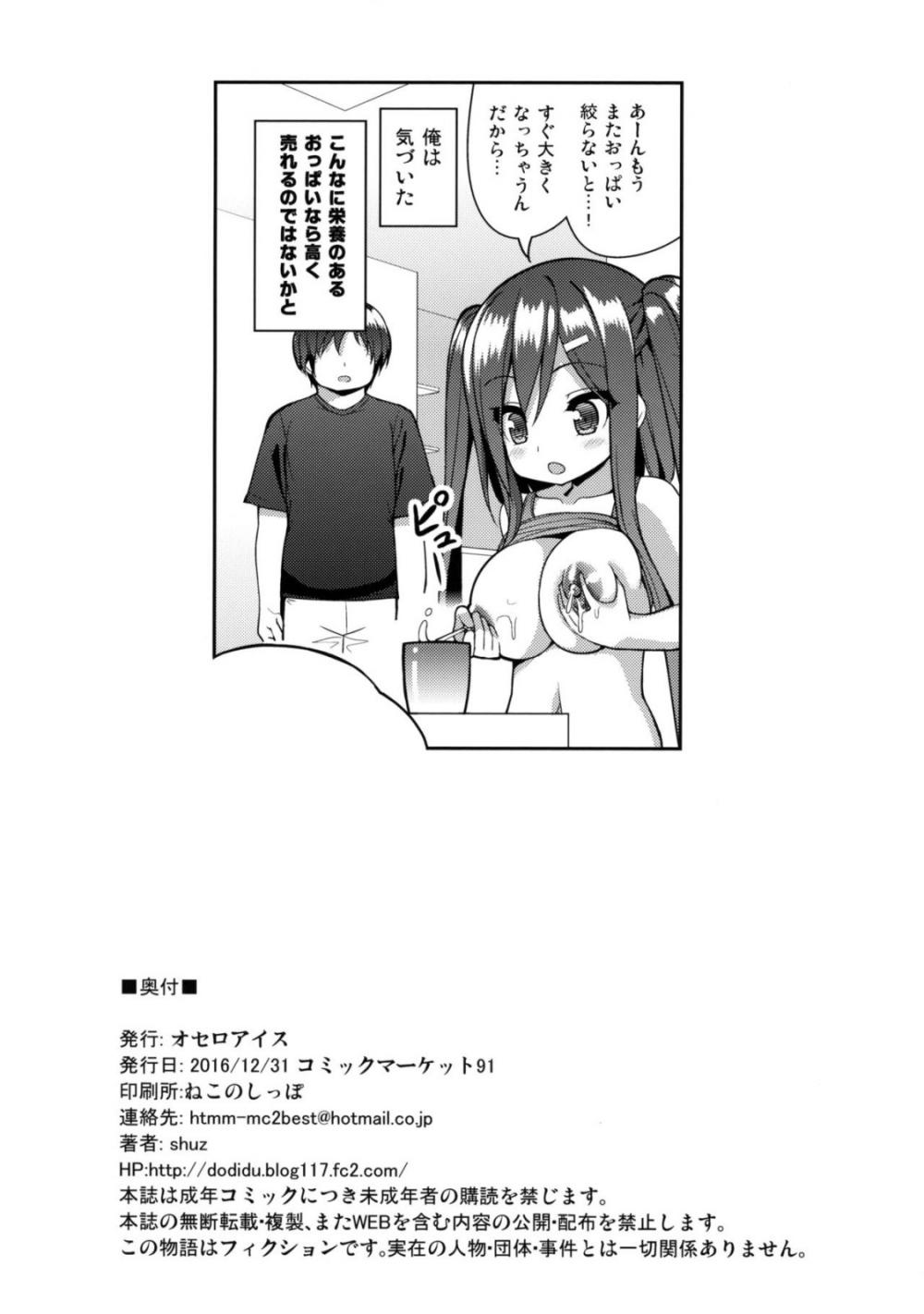 Hentai Manga Comic-I'll Squeeze You-Read-25